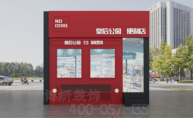 宁波便利店装修设计_案例效果图