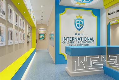 宁波少儿培训学校装修设计_案例效果图