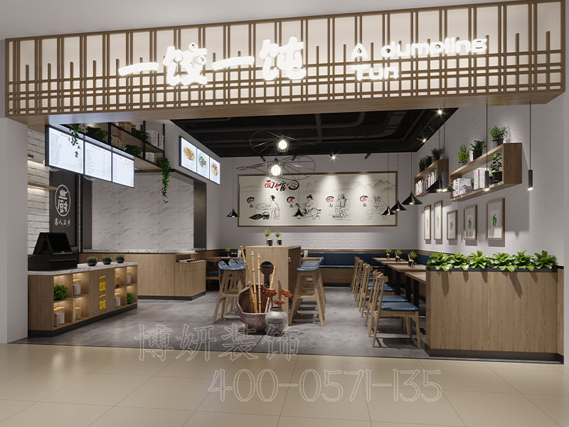 杭州餐饮装修设计效果,杭州专业餐饮设计效果案例,杭州餐饮装修装饰公司